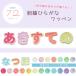 �p�X�e���J���[�̑��h�J�Ђ炪�ȃ��b�y���@���s�`�ȍs �E �������b�y�� �������w���� �A�C�����ڒ��Ή�