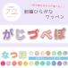 �p�X�e���J���[�̑��h�J�Ђ炪�ȃ��b�y���@���s�`�ύs�{���E�n�[�g �E �������b�y�� �������w���� �A�C�����ڒ��Ή�