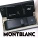 [ новый товар - не использовался ] Montblanc авторучка кейс siena авторучка сумка 2 шт для Meister shute.k чёрный кожа кисть коробка коробка ap8437[ один . быстрое решение ]