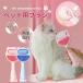 �y�b�g�u���V �L �L�u���V �����v�b�V�� �ɂ��Ȃ� ���^���N�t�� ������ �Z�� ���� �u���b�V���O ������� �����ю�� ���ъ� ���� �P�A ��