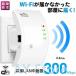 WIFI���p�� ����LAN �������p�@ 2.4GHz 300Mbps �R���Z���g���}�� ���s�[�^�[/AP 2���[�h �M������-THKJ ���{��戵������