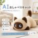 AI домашнее животное AI мягкая игрушка ..... мягкая игрушка ChatGPT установка разговор возможен развивающая игрушка английский язык соответствует ребенок предназначенный звук на рассказ подарок день рождения Рождество 