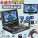 dvd плеер телевизор подключение автомобильный USB память SD карта аккумулятор встроенный 7.8 дюймовый портативный телевизор TV CD плеер DVD видео зеленый house ребенок дом 