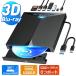  Blue-ray Drive установленный снаружи USB3.0&Type-C обе подключение считывание / записывание Blu-ray плеер тонкий легкий установленный снаружи Blue-ray Drive BD Drive Windows/Mac соответствует M-DISC BDXL