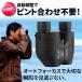 �o�ዾ ���{�� ���C�u�p �h�[�� 10�{ �]���� �R���T�[�g �y�� �ό� �R���p�N�g �X�|�[�c�ϐ� �o�[�h�E�H�b�`���O �I�y���O���X �X�g���b�v 10x25 ���[�P�[�X�t