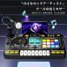 DJ игрушка ребенок музыка игрушка Bluetooth соответствует Mike имеется проигрыватель развивающая игрушка ритм развлечение заряжающийся девочка мужчина 3 лет и больше день рождения Рождество подарок 