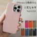 �{�v iPhone17�P�[�X  iPhone17 Pro�P�[�X  iPhone17 Pro Max �P�[�X iPhone16�P�[�X  iPhone16Pro �P�[�X �}�b�g MagSafe�Ή� iPhone15 �P�[�X iPhone14 �P�[�X