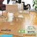 safaristore пол защита коврик стул коврик интерьер мебель прозрачный прозрачный загрязнения предотвращение царапина предотвращение вмятина предотвращение защита напольное покрытие татами обеденный living кухня 