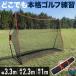  сетка для гольфа тренировка для 3m дом большой двор салон Golf Schott swing approach тренировка сеть 