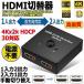 HDMI �ؑ֊� ���z�� �o���� 4K 60HZ hdmi�Z���N�^�[ 4K 3D 1080P�Ή� 1����2�o�� 2����1�o�� �蓮�ؑ� PS3 PS4 ��������