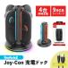 Nintendo Switch2 Joy-Con �[�d�X�^���h �X�C�b�`2 �W���C�R�� �R���g���[���[ 4�䓯���[�d �j���e���h�[ �C�V�� �[�d�z���_