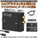DAC цифровой свет . такой же ось из аналог RCA 3.5mm Jack аудио конвертер rca конвертер свет & такой же ось цифровой изменение TOSL бесплатная доставка 