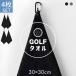 4 шт. комплект Golf полотенце Mini полотенце 30×30cm скорость .. вода микроволокно kalabina имеется крюк полотенце черный серый Golf Club ..