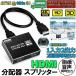HDMI дистрибьютор сплиттер 4K@60Hz 1 ввод 2 мощность 2 экран одновременно мощность aluminium такой же на фото . производства / зеркало,Xbox,PS5,Roku соответствует бесплатная доставка 