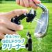  Golf щетка очиститель бутылка вода inserting чистка Club мяч паз уборка грязь сбрасывание песок сбрасывание переносной kalabina раунд сопутствующие товары Golf мелкие вещи men 