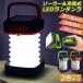 �����^�� led �[�d�� �\�[���[ �܂��� �L�����v�����^�� �\�[���[�����^�� �ЊQ�p �����d�� �A�E�g�h�A �L�����v���C�g �o�R ��ނ� �h�ЃO�b�Y ��d�΍�
