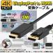 Displayport to HDMI �ϊ��P�[�u�� 3M 4K�𑜓x �����o�� DP Male to HDMI Male Cables Adapters �P�[�u�� �f�B�X�v���C�|�[�gto HDMI ��������