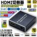 HDMI переключатель дистрибьютор интерактивный 4Kx2K 30Hz 1080P 3D hdmi селектор 4K 3D 1080P соответствует 1 ввод 2 мощность 2 ввод 1 мощность бесплатная доставка 