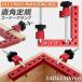 �R�[�i�[�N�����v �؍H diy �H�� ���p 90�x �N�����v�H�� �A���~������ ���p 90�x �ő�Œ蕝55mm�Ή� �����\ �؍H �n�� DIY ��