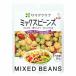  пупс салат Club Mix beans SP100 ×10 производитель прямая поставка 