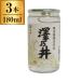  Kiyoshi sake ... внутри Tama . вода . включено cup 180ml x3 производитель прямая поставка 