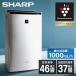 SHARP KI-RX100-W white group humidification air purifier ( empty Kiyoshi 46 tatami / humidification 28 tatami till )