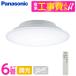 󥰥饤 LED 6 ѥʥ˥å Panasonic LGC2112D ɸֹå ŷľշ  Ĵ ⥳դ åT