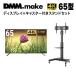 DMM.com 65磻 4K վǥץ쥤 + ƥӥ (4365) DKS-4K65DG5 + DKS-LCS14 ᡼ľ