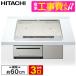  встроенный IH варочный нагреватель Hitachi HITACHI HT-M7STF(S) стандарт установка строительные работы комплект серебряный 60cm ширина IH3. металлический * нержавеющая сталь соответствует одна фаза 200V