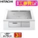  встроенный IH варочный нагреватель Hitachi HITACHI огонь учитывая Meister HT-N100STWF S стандарт установка строительные работы комплект premium серебряный N100T серии 75cm ширина IH3. одна фаза 200V