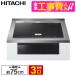  встроенный IH варочный нагреватель Hitachi HITACHI огонь учитывая Meister HT-N8KTWF K стандарт установка строительные работы комплект черный N8T серии 75cm ширина IH3. одна фаза 200V