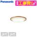 󥰥饤 ѥʥ˥å Panasonic LGB51617LE1 ɸֹå ŷľշ LED󥰥饤 (ŵ忧)