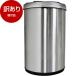  exhibition goods MAXZENmakszenJG047MT01-SV silver automatic opening and closing waste basket ( person feeling sensor attaching * high capacity 47L* width opening ) outlet 