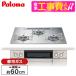 paromaPD-893WT-U60GH-13A стандарт установка строительные работы комплект сияющий серебристый feisis Grand встроенный газовая плитка ( город газовый *3.* левый правый чуть более огонь модель * ширина 60cm)