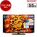  воспроизведение товар повторное использование SHARP 4T-C55DP1 AQUOS X 55V type наземный *BS*110 раз CS цифровой 4K встроенный жидкокристаллический телевизор 2022 год производства outlet 