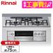Rinnai RHS71W34ALRSR-13A ɸ�����ֹ������å� ����С� ����� �ӥ�ȥ��󥬥������(�Իԥ����ѡ��������ϡ�3����75cm)