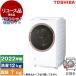  повторное использование outlet гарантия комплект Toshiba TW-127XH1L gran белый ZABOON барабанного типа стирка сушильная машина (12.0kg/ сухой 7kg) левый открытие 2022 год производства 