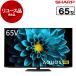  воспроизведение товар повторное использование SHARP 4T-C65DL1 AQUOS 65V type наземный *BS*110 раз CS цифровой 4K тюнер встроенный жидкокристаллический телевизор 2021~2023 год производства ] outlet 