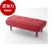  коробка повреждение товар CELLUTANE подставка для ног da Lien красный сделано в Японии табурет сиденье карман пружина 2 местный .A280p-563RE outlet 