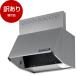  выставленный товар Fuji промышленность BDR-3HL-7516TNSI серебряный BDR серии вытяжной зонт вентилятор ( глубокий type *75cm ширина ) outlet 
