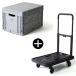  цветок холм машина HANAOKA тормоз есть FLAT CART 02 + Flat Cart стол контейнер TC GY ×2 комплект 