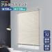  Home вкус SH-29-TAB108-138 aluminium шторы ширина 108× высота 138cm слоновая кость производитель прямая поставка 