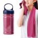  Como life bottle attaching cool towel pink 