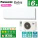 �������� 6�� ����˼ �ѥʥ��˥å� �����б���ǽ Eolia �����ꥢ EL���꡼�� CS-225DEL-W �ۥ磻�� Panasonic