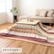ikehiko* корпорация 1172911028050 котацу futon сверху .la com бежевый примерно 195×195cm производитель прямая поставка 