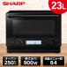 микроволновая печь 23L sharp простой Lee RE-WF235-B черный угол тарелка пар Flat стол . починка простой модный SHARP PLAINLY новый жизнь один человек жизнь 