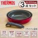THERMOS KSD-3A-DR �����̂Ƃ��t���C�p��3�_�Z�b�gDA