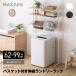  прачечная подставка полки 3 уровень ширина 62~99 MAXZEN.. обивка type ширина эластичный стиральная машина подставка корзина имеется высота регулировка возможно белый MWR-CS05makszen