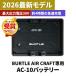 BURTLE �o�[�g�� �G�A�[�N���t�g 2026�N���f�� 30V �o�b�e���[ 683946B AC10-1 AC10-2 IC10-1 �Ή� ���`�E���C�I���o�b�e���[ �󒲃E�F�A
