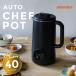CB JAPAN авто shef pot CB-ACP полная автоматизация кулинария pot 